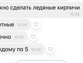 Кирпичи 🤣