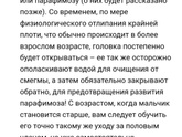 Тема гигиены.