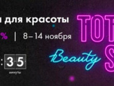На этой неделе СУПЕР