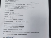 Доплер