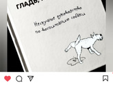 Собаколюбам