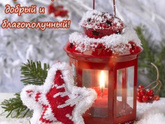 С новым годом))