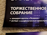 Так вышло, что ночь
