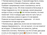 Как спасаетесь от тошноты?