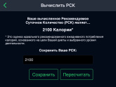 Кто шарит в КБЖУ