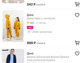 Одежда в сад