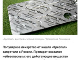 Амоксиклав с эриспалом зачем назначают?