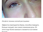 Окрашивание бровей