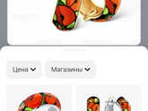 Какие украшения?