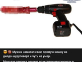 Где мозги ?)