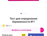Тесты