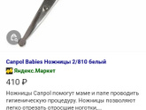 Во сколько лет дали ножницы ребенку?