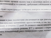 Дюфастон при полипе