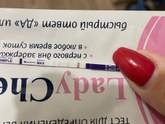 Беременность? Что за непонятки?