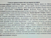 Родители школьников Сколько
