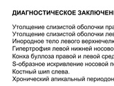 Девочки, спасайте