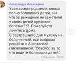 И так постоянно, чуть