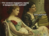 Подарок на 23🤭🤣