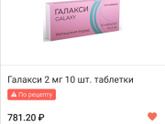 Таблетки от тонуса Много