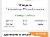 Время полетело?