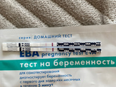 Покажите ваши тесты на беременность, пожалуйста