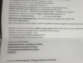 Второй скрининг