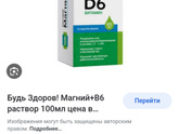 Магний для ребенка 2 лет
