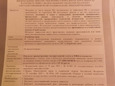 Ликвидация предприятия и беременность. Пособие по бир и до полутора лет от сфр.