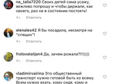 Страшное общество