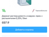 Сопли у грудничка