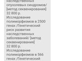 НИПТ
