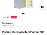 Посоветуйте пожалуйста парфюм?