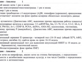 Девочки , мне гематолог