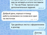 Адаптированная программа 5.2 (ТНР)