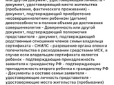 Подала заявление на госуслуги