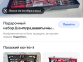 Подарок мужу