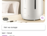 Увлажнитель воздуха