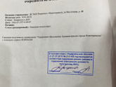 Очередь в детский сад