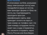 Кто-То продавал через Юлу