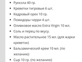 Что будите готовить на