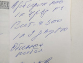 Помогите что написано ,