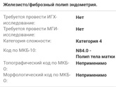 У кого был полип