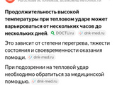 Температура без симптомов после моря, кто знает?