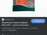 Медальоны из филе горбуши