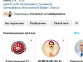 Девочки, Москва!