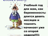 С первым сентября !!!