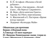Список литературы 7 класс