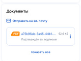 Путинские выплаты