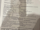 Фото результата скрининга 2.