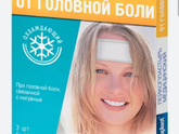 Ибуклин можно при головной
